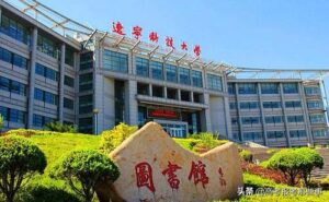 辽宁科技大学录取分数线是多少_辽宁科技大学录取分数线