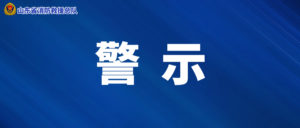 青海山洪受灾村民：山下亲戚被冲走