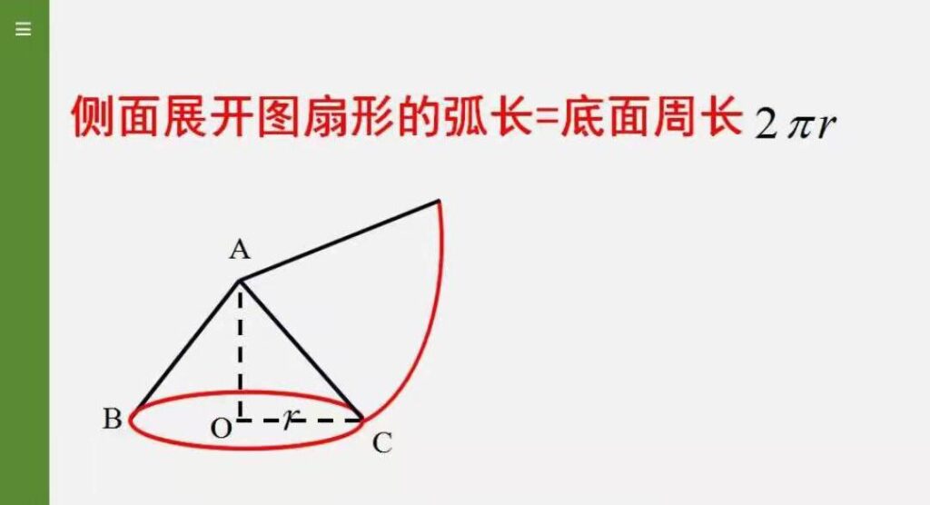 扇形面积怎么求_扇形面积公式