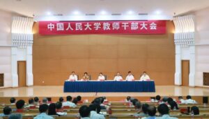 林尚立任中国人民大学校长