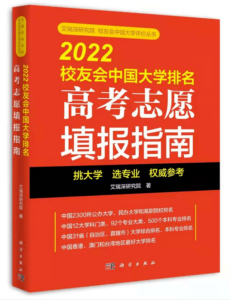 河南2所大学入围全球1000强