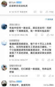 一个坏医生是否会带崩整个湘雅系