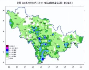 长白山发生山体滑坡 游客飞奔避险