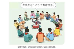 人教社发布新教材插图示例