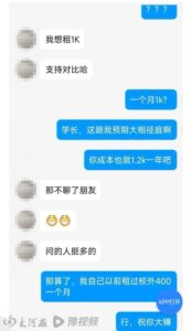 西南交大上百研究生新生需校外租房