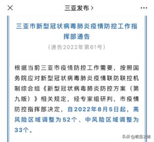 三亚超800人感染 海南做打大仗准备