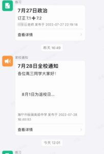 老师带无人机航拍学校补课 举报8所