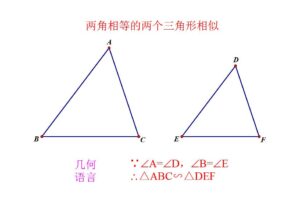 什么是相似三角形_相似三角形的判定