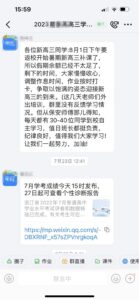 老师带无人机航拍学校补课 举报8所