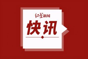 警方通报村支书父子殴打村民