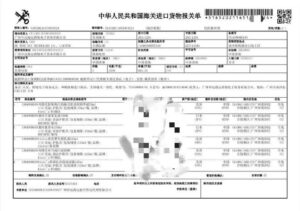 鉴定机构确定戚薇直播间卖假货