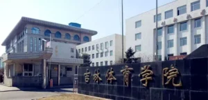 长春理工大学在哪_长春理工大学地址