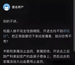 湘雅刘翔峰被调查 2个细节值得关注