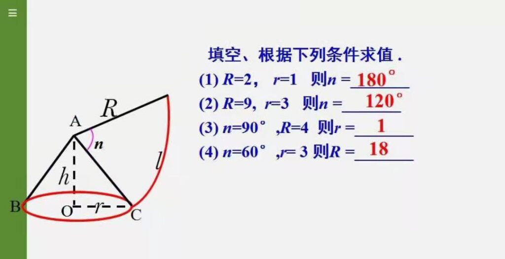 扇形面积怎么求_扇形面积公式