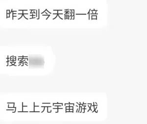 第一波元宇宙公司发不出工资了