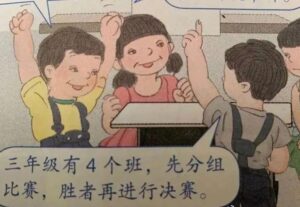 人民网评:教材插图体现中国风是底线