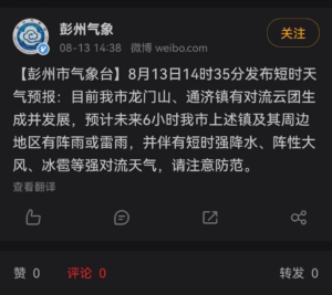 山洪前管理员曾劝游客:给你们跪下了