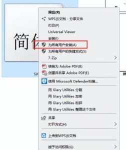 Word怎么输入钢筋符号_如何安装钢筋符号的字体