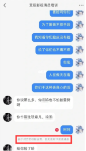 吕一老公钱泳辰被曝骗学费