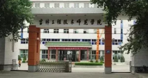 长春理工大学在哪_长春理工大学地址