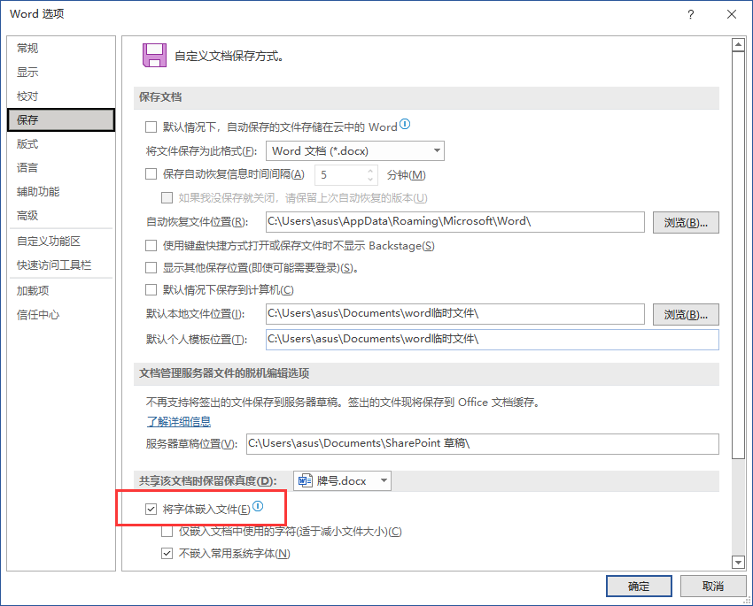 如何安装钢筋符号的字体_如何生成并显示钢筋符号