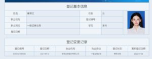 25岁美女券商分析师参选世界小姐