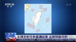 看懂台海演训的10个突破