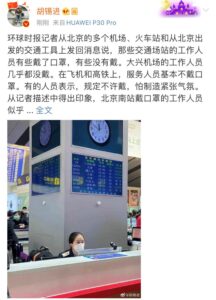 胡锡进谈中国女排戴口罩比赛