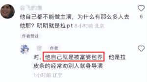 吕一老公钱泳辰被曝骗学费