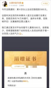 教科书式老赖事件7年无果