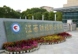 江西省专科学校排名_江西省专科学校排行榜