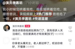 女儿病床旁给父亲跳舞 母亲回应