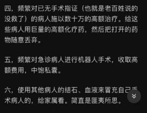 湘雅刘翔峰被调查 2个细节值得关注