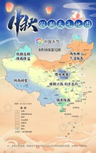 全国中秋天气地图