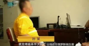 完成任务能交往优质女生？男子被骗