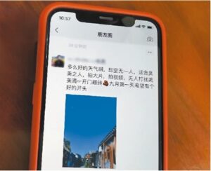 ​你还在微信朋友圈“晒”吗？