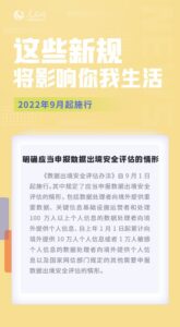 9月，这些新规将影响你我生活