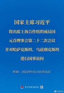 20220913早知天下事