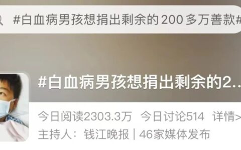 考研上岸985高校！他想捐出这200多万......