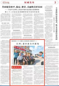 央媒报道：我县“颐养之家”贴心服务暖民心！