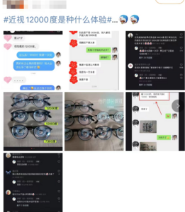 “近视12000度”冲上热搜，网友：刷新了认知