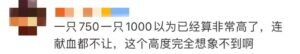 “近视12000度”冲上热搜，网友：刷新了认知