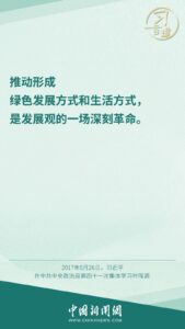 习言道｜“让交通更加环保、出行更加低碳”