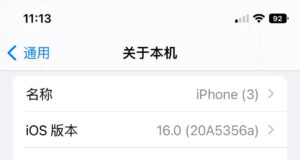 苹果iOS 16 Beta 8发布