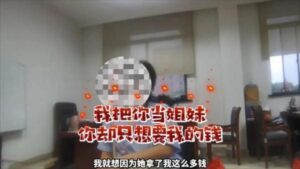 女子被骗13万后将骗子忽悠到自己家