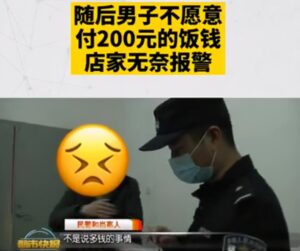 相亲男女推诿不买单老板报警