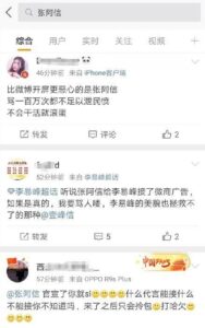 人民网：李易峰的粉丝该醒醒了