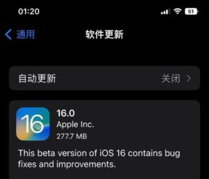 苹果iOS 16 Beta 8发布