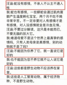 汪涵被曝在节目中怼嘉宾