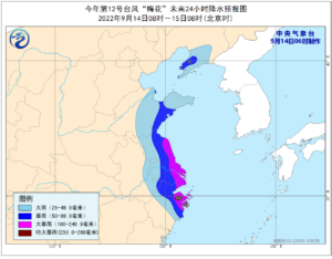 台风“梅花”或将波及12省市